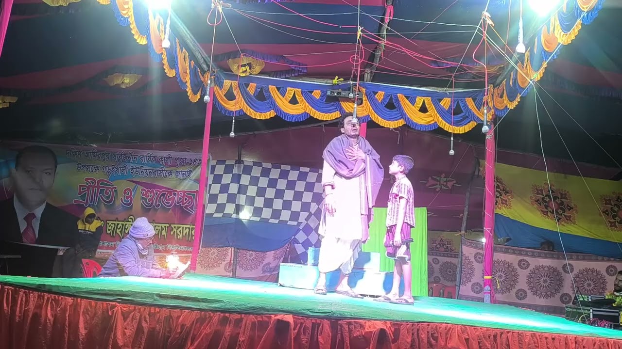 Gorib Kano More /গরীব কেন মরে; পার্ট ১৭/শেষ;কুমার দেবু পরিচালিত যাত্রা পালা 