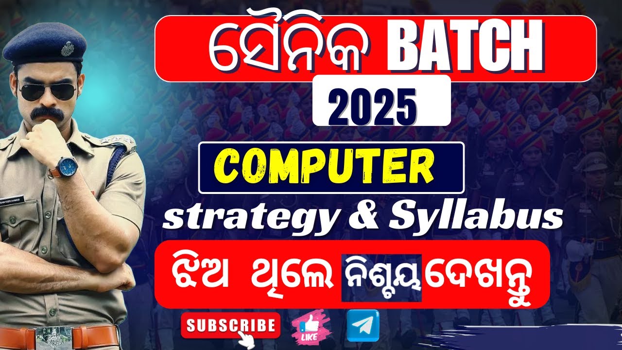 OISF Computer Syllabus | strategy & Syllabus | Computerwith Naresh Sir #oisfcomputer#computerforoisf