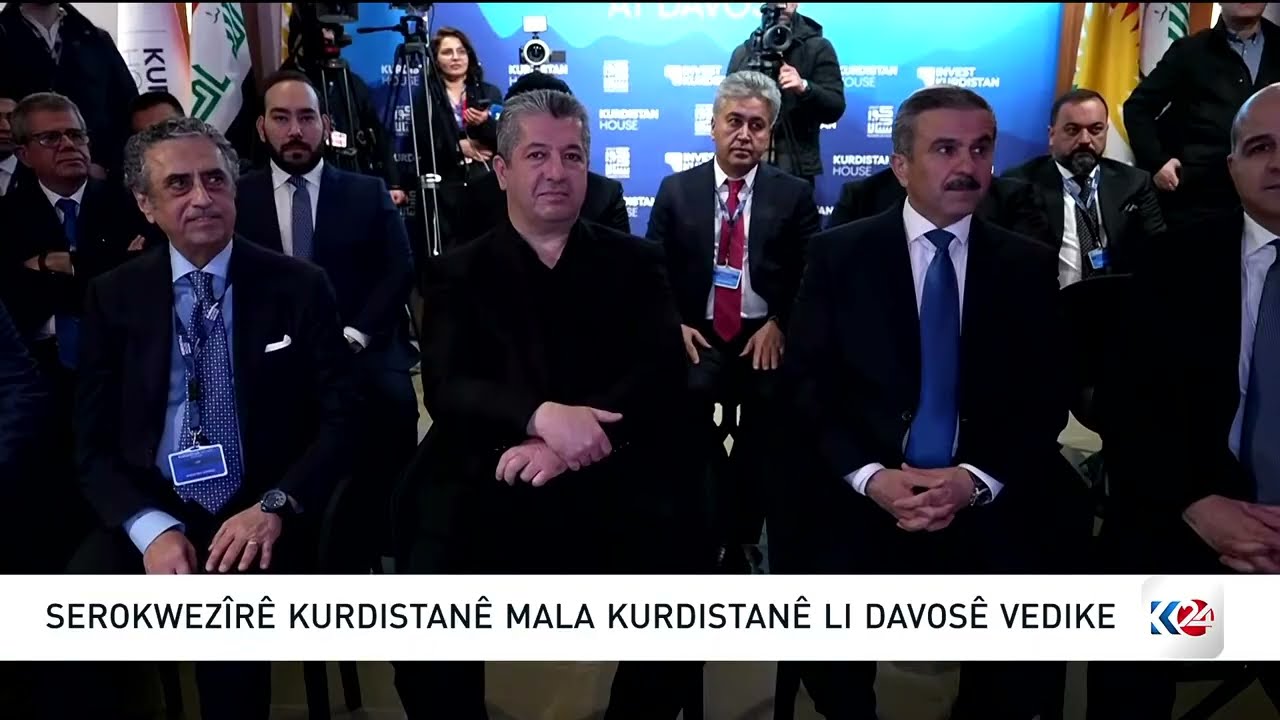 ساتی گەیشتنی سەرۆک وەزیران مەسرور بارزانی بۆ ماڵی کوردستان لە داڤۆس