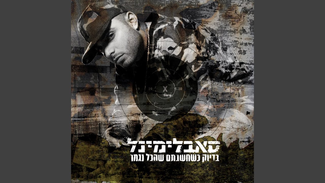 קומנדו מוחי