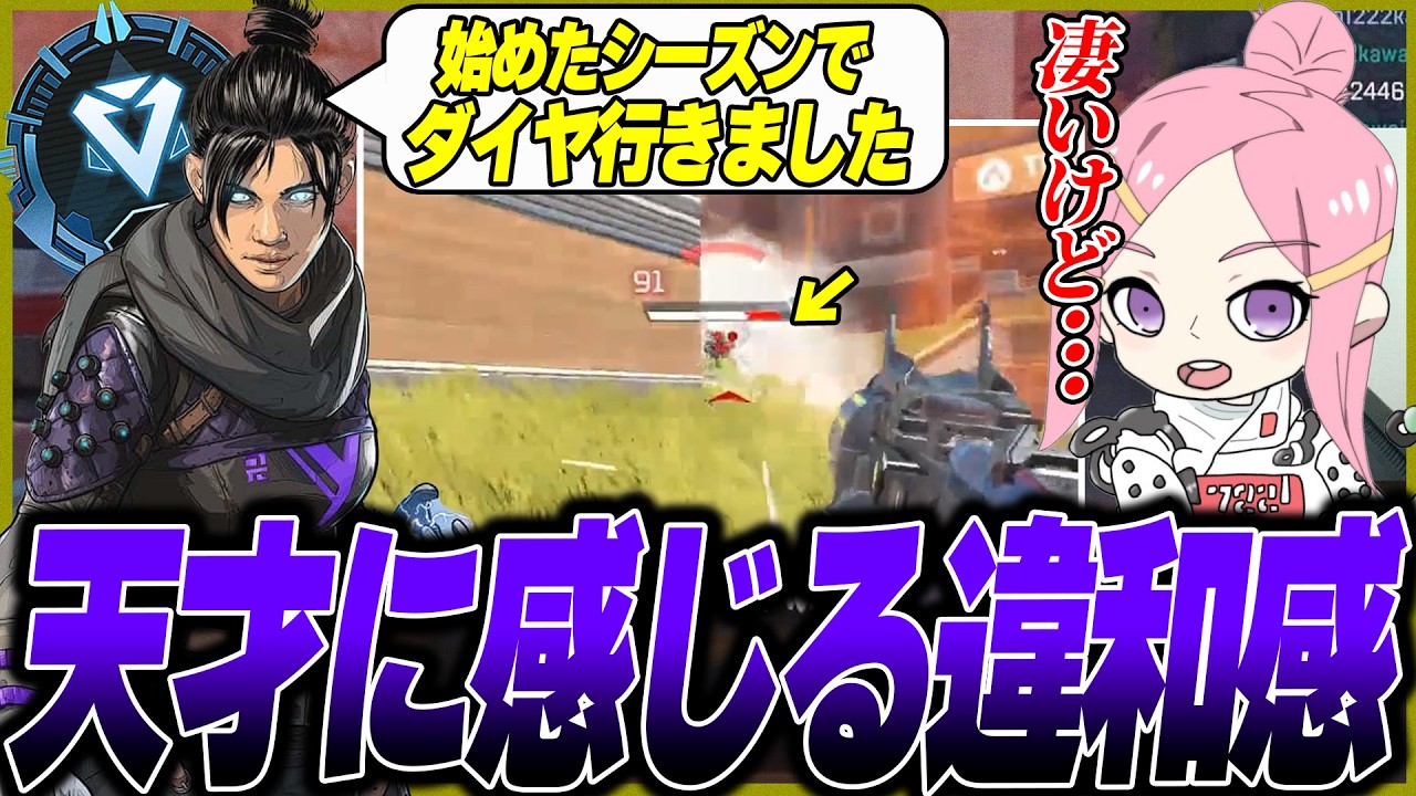このレイス、エイムはいいけど他全てが…【Apexコーチング】　#apex