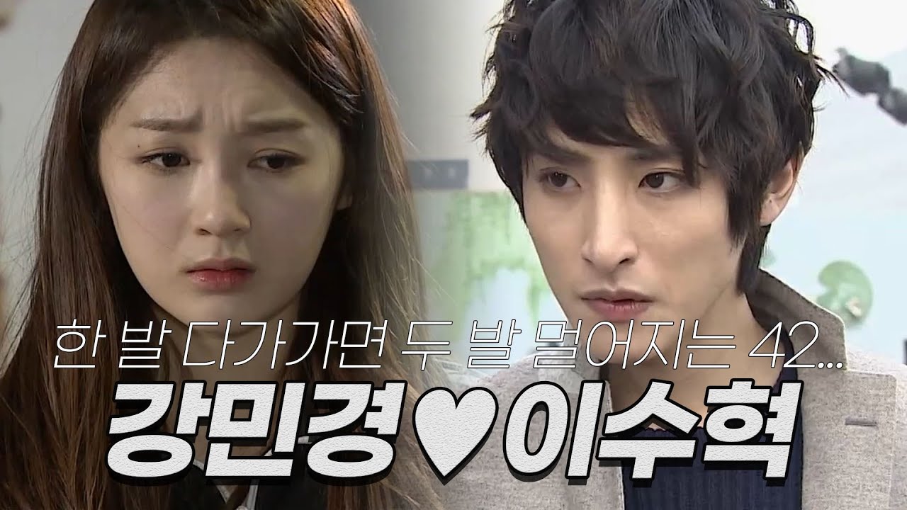 아직은 한 발 다가가면 두 발 멀어지는 [ 거       리       두       기  ] zl존들,, 강민경♥이수혁 모음 [#뱀파이어아이돌] MBN 20111212 방송 외