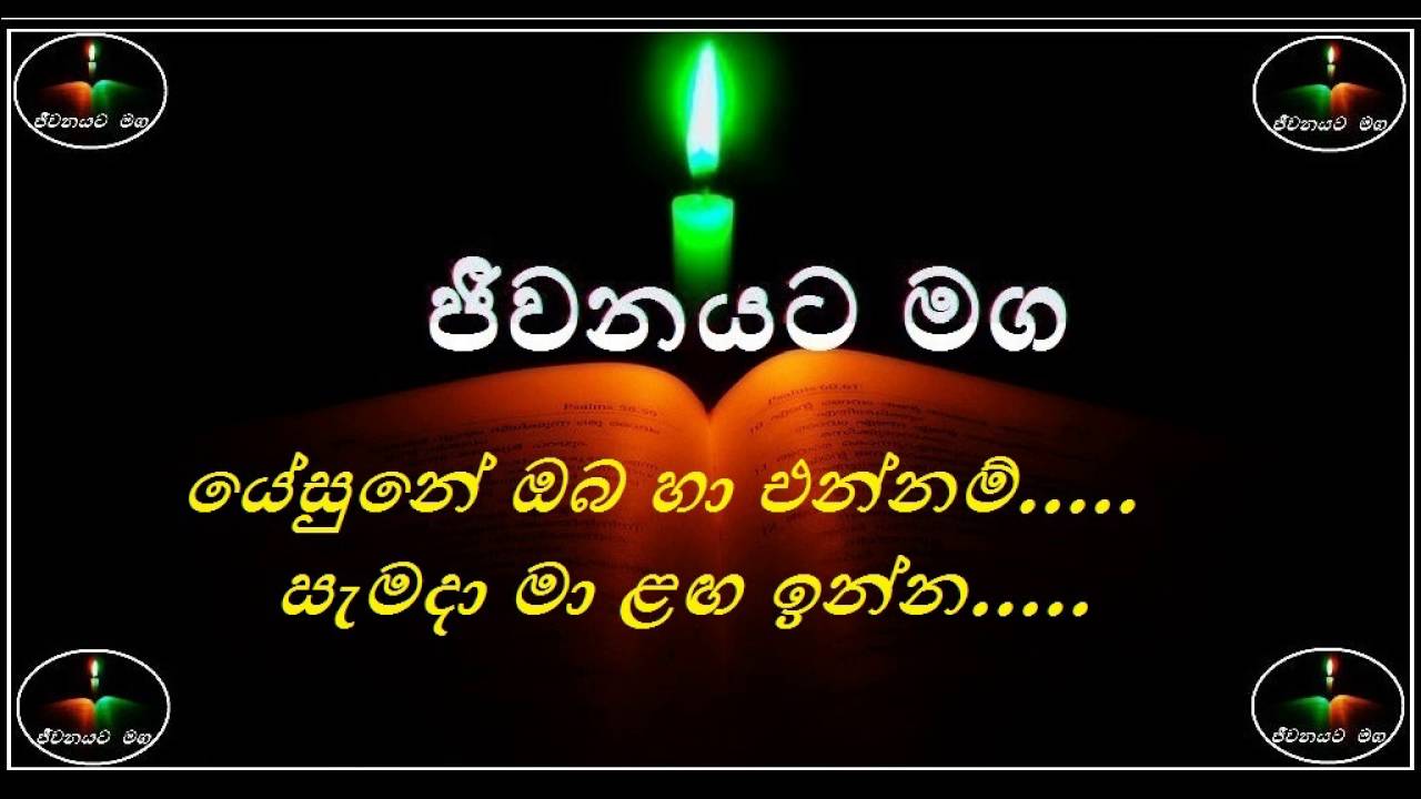 Jesune oba haa annam