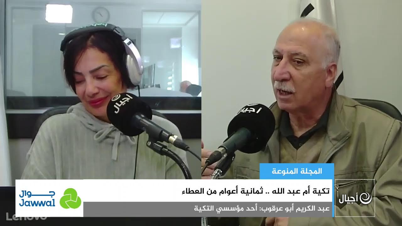 تكية أم عبد الله .. ثمانية أعوام من العطاء