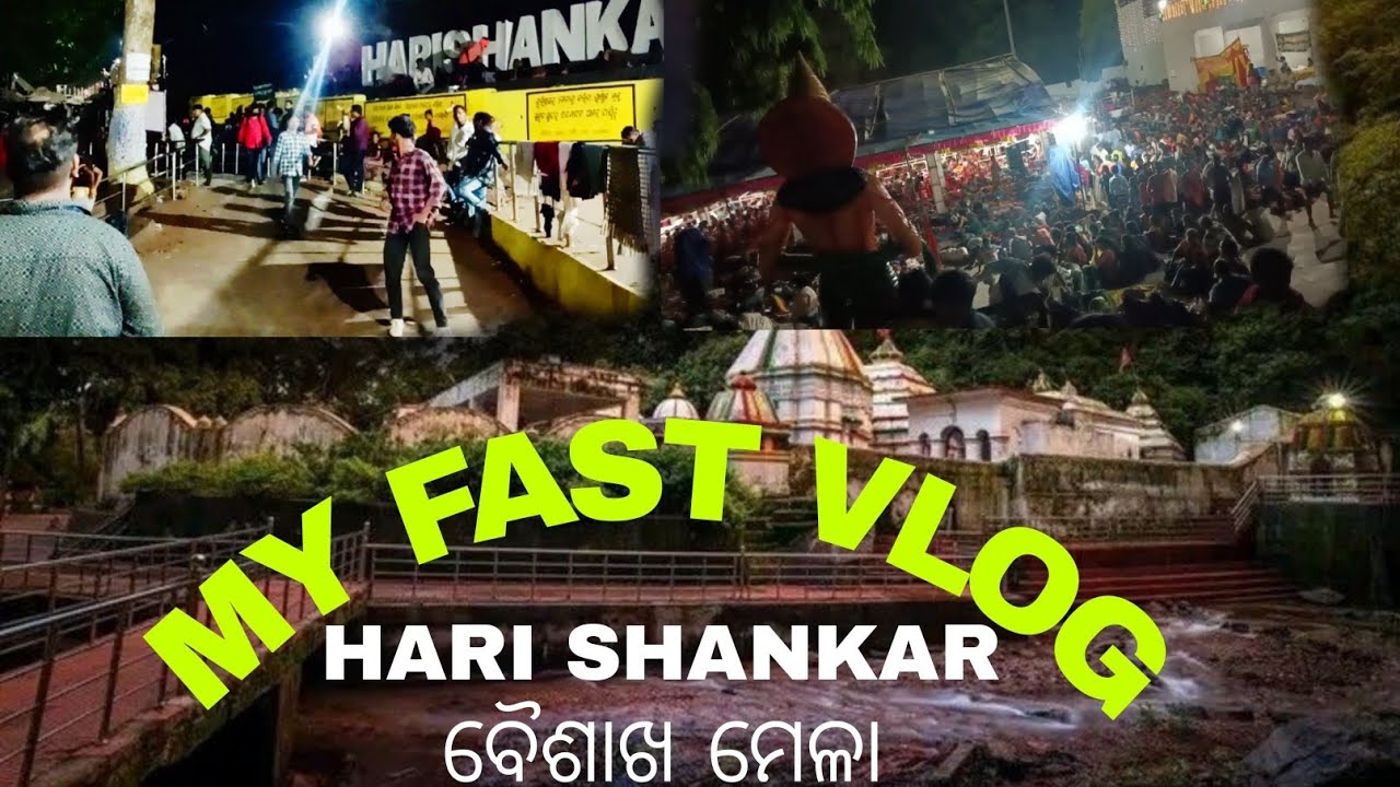 My fast vlog, Sambalpuri vlog video, baisakh mela vlog video Harishankar vlog video, @bipin760