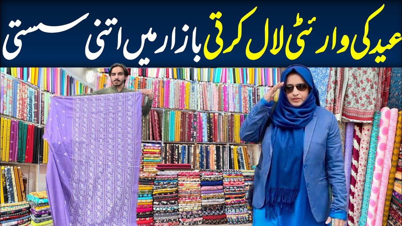 Hunt in Lal Kurti Bazar | Summer Eid Zabardast Shopping 🛍️💸 | Bareeze Chikankari Lawn ||