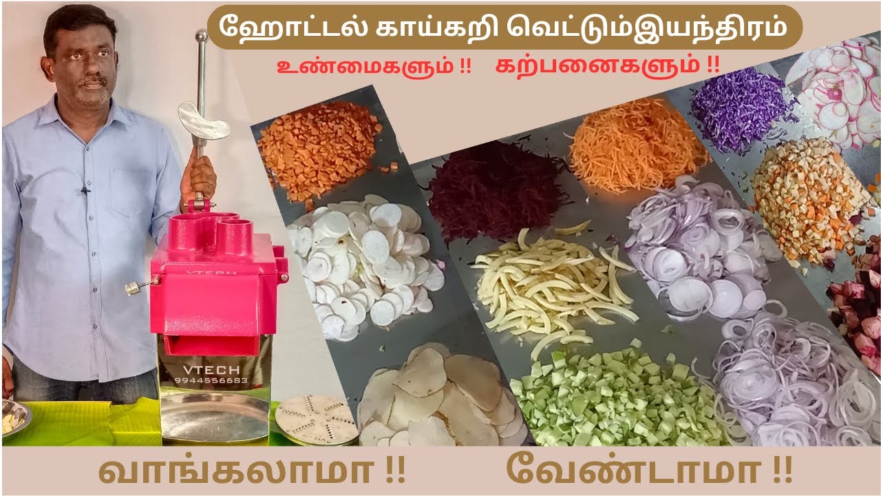 Hotel Vegetable Cutting Machine demo In Tamil | Vegetable and Onion Cutting Machine