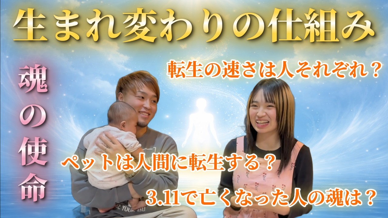 【衝撃】知られざる輪廻転生の仕組み！あなたはどんな想いで生まれ変わってきた？ @ももチャンネル 新時代の生き方研究所