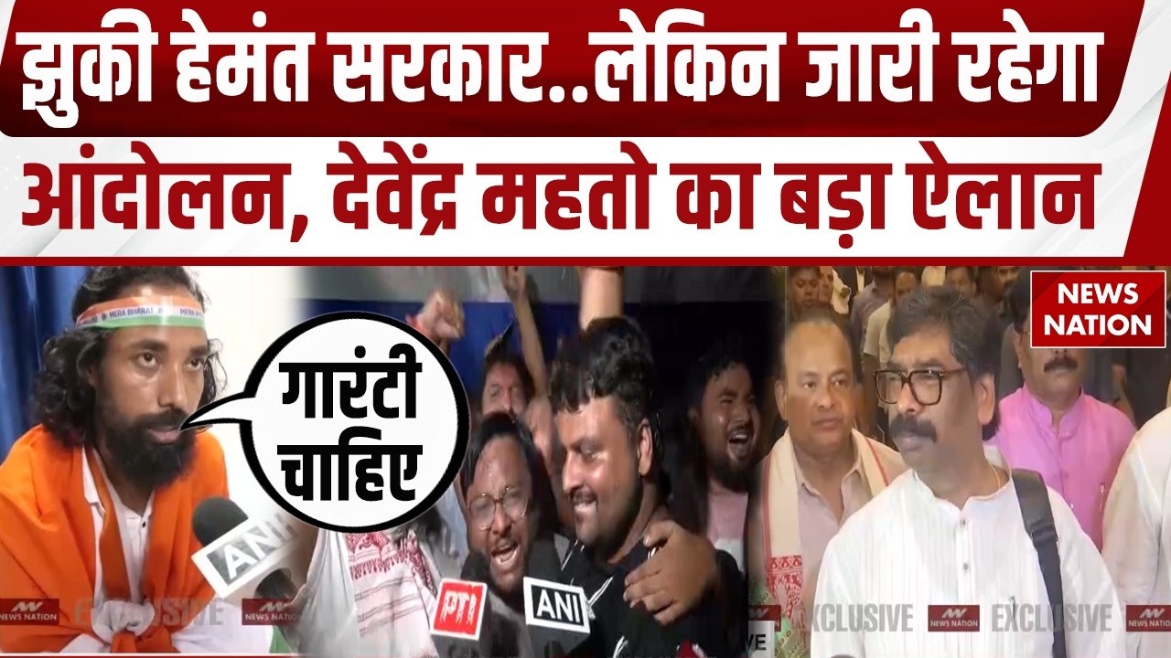 Ranchi Students Protest: TDPL के सभी Exam-Result Cancel, Devendra Mahto का ऐलान- जारी रहेगा आंदोलन
