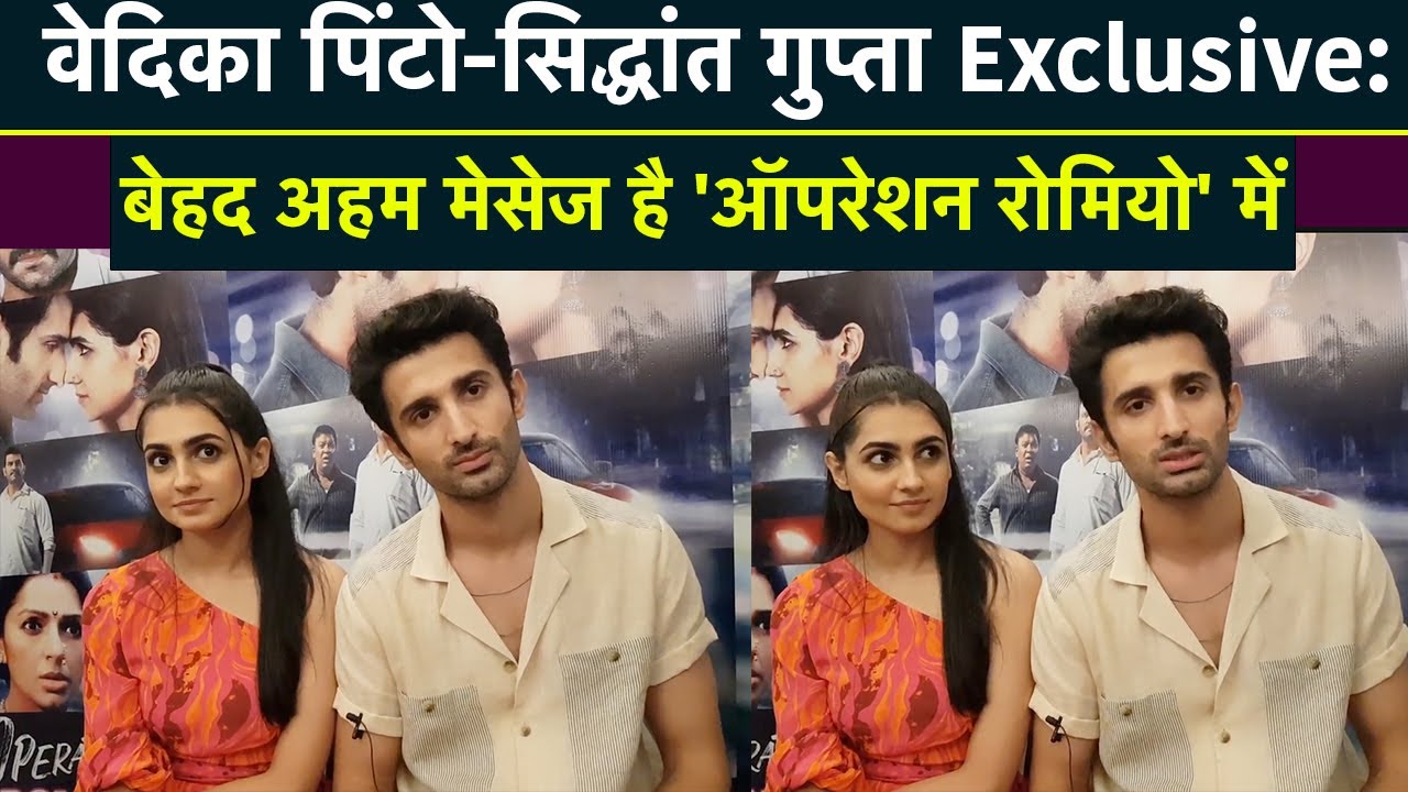 Vedika Pinto- Sidhant Gupta Interview: बेहद अहम मेसेज है 'Operation Romeo' में | NBT Entertainment