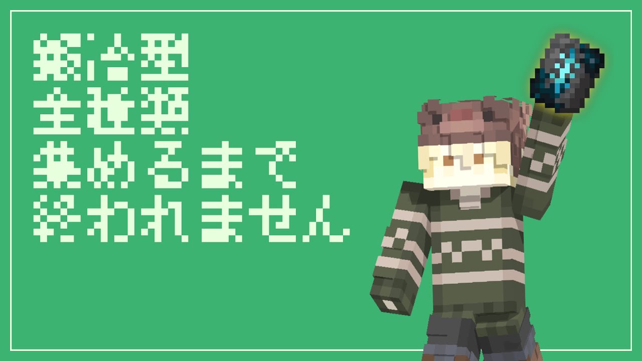 【LIVE切り抜き】鍛冶型全種類集めるまで終われません【マイクラ】