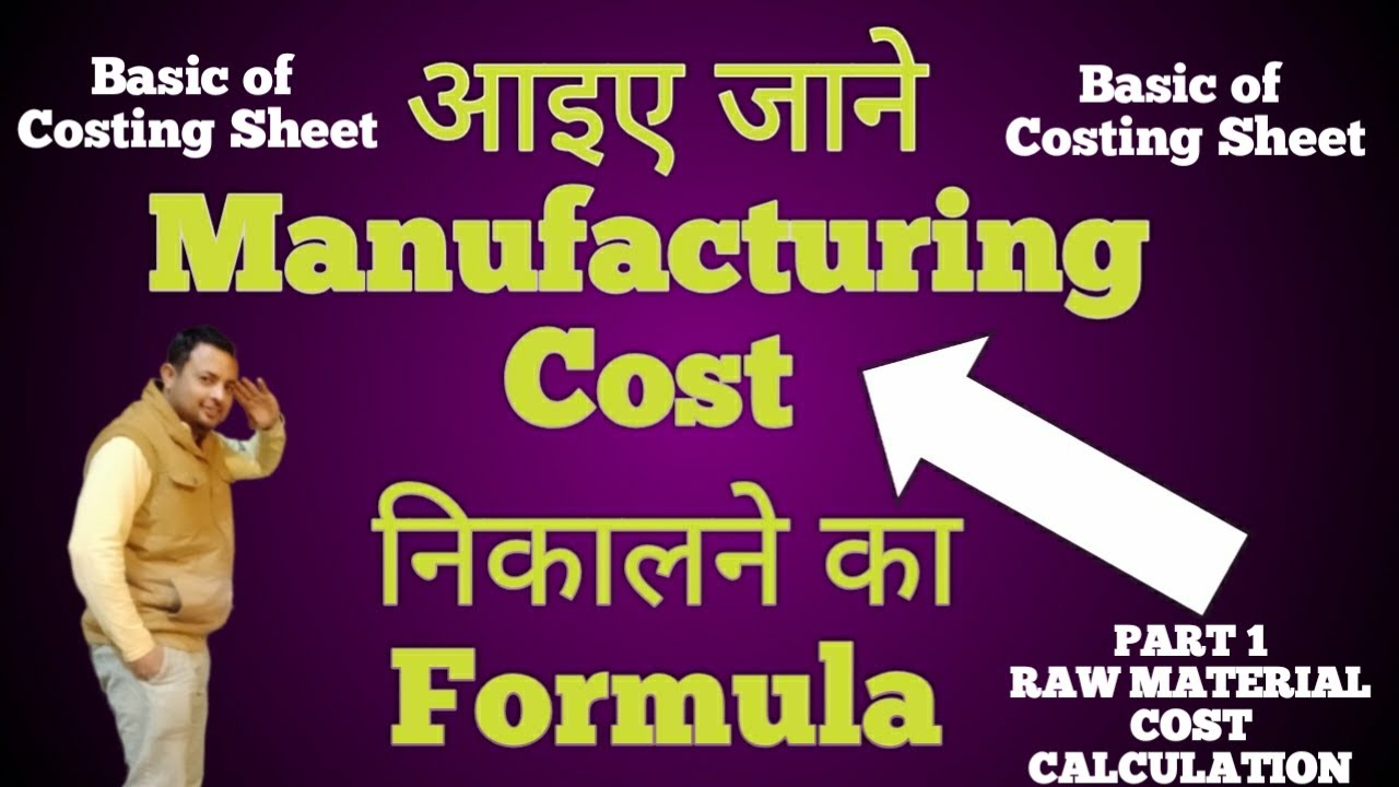 Manufacturing Cost Calculation ( Phase 1 Raw Material Calculation ) Costing sheet उत्पादन खर्च