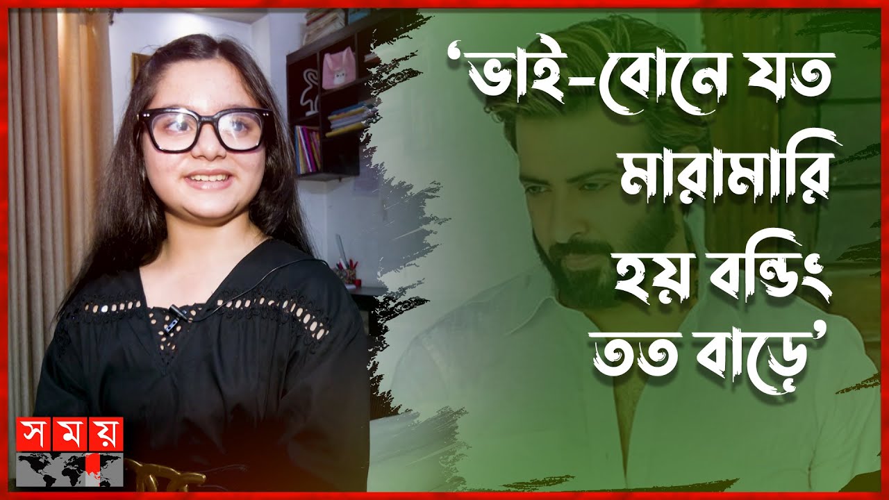 আমি ভেবেছিলাম শাকিব খান কলকাতার নায়ক: লুবাবা | Simrin Lubaba | Influencer | Shakib Khan | Somoy TV