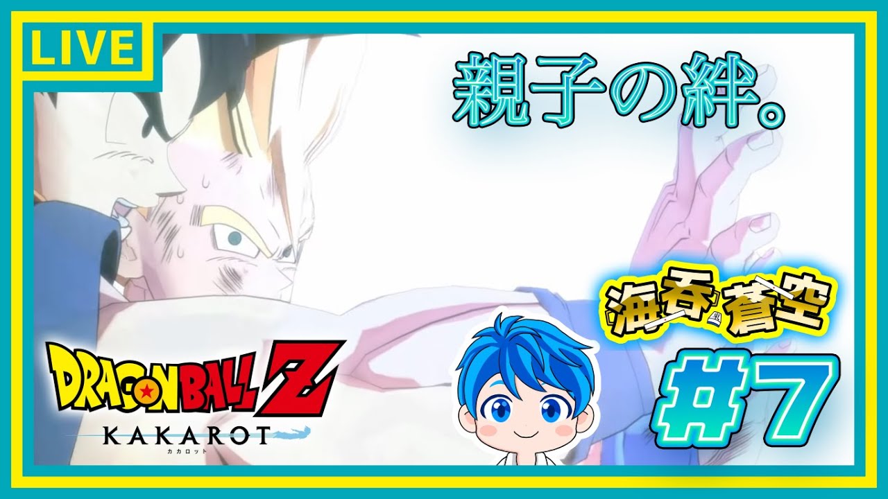 【魂vs魂】運命のセルゲーム【ドラゴンボールZ KAKAROT  実況！ #7】