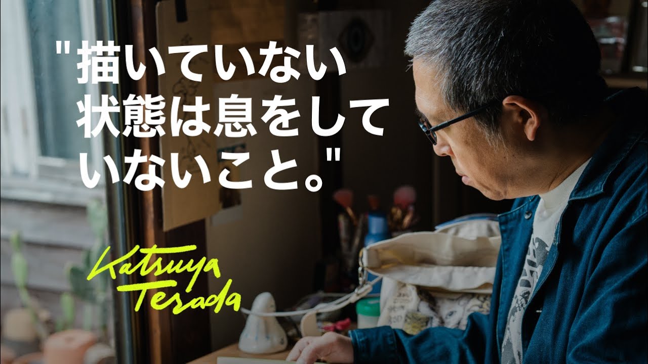 メビウスが与えてくれたもの | 寺田克也 | ヒューマンクリエイト