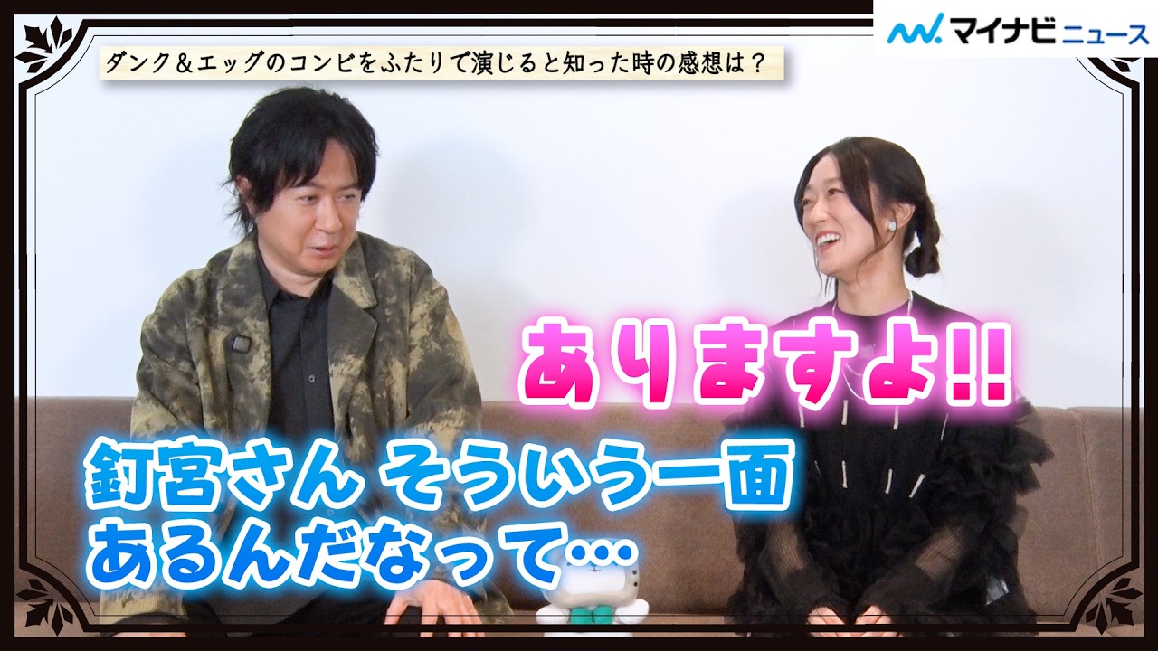 杉田智和、釘宮理恵の意外な一面を知りドギマギ「そうなの！？」“ゲースロ”最新作で息ぴったりの共演『ナイト・オブ・ザ・セブン・キングダムズ』吹替版インタビュー