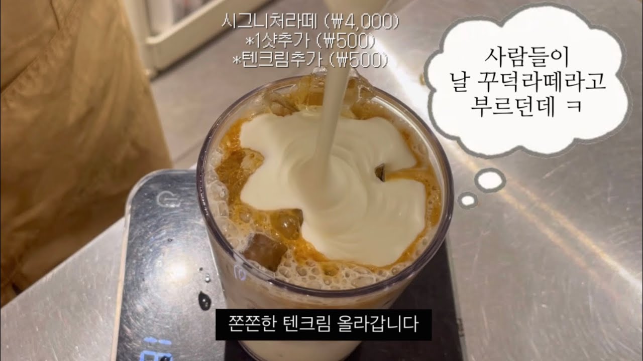 지금 스레드에서 맛있다고 난리난 텐퍼센트 음료☕️ | 커피프차인데 맛있는게 왜 이렇게 많아👯‍♀️