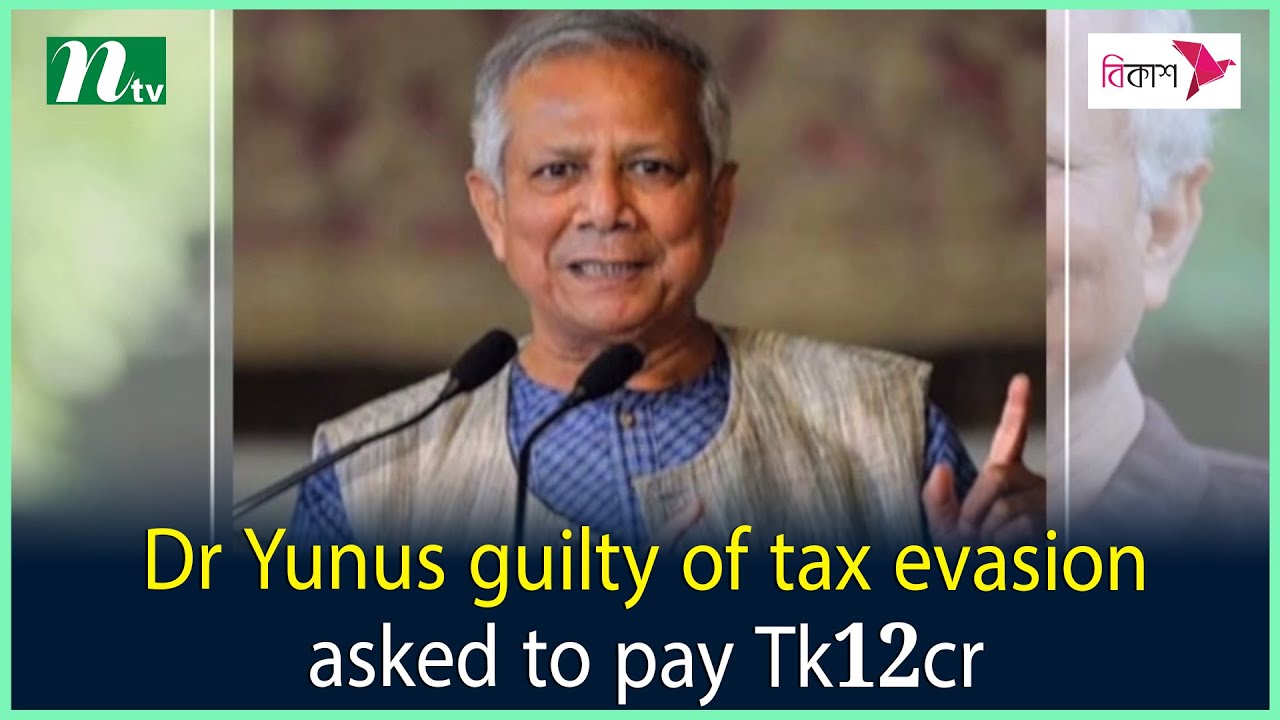 Dr Yunus guilty of tax evasion, asked to pay Tk12cr | NTV News