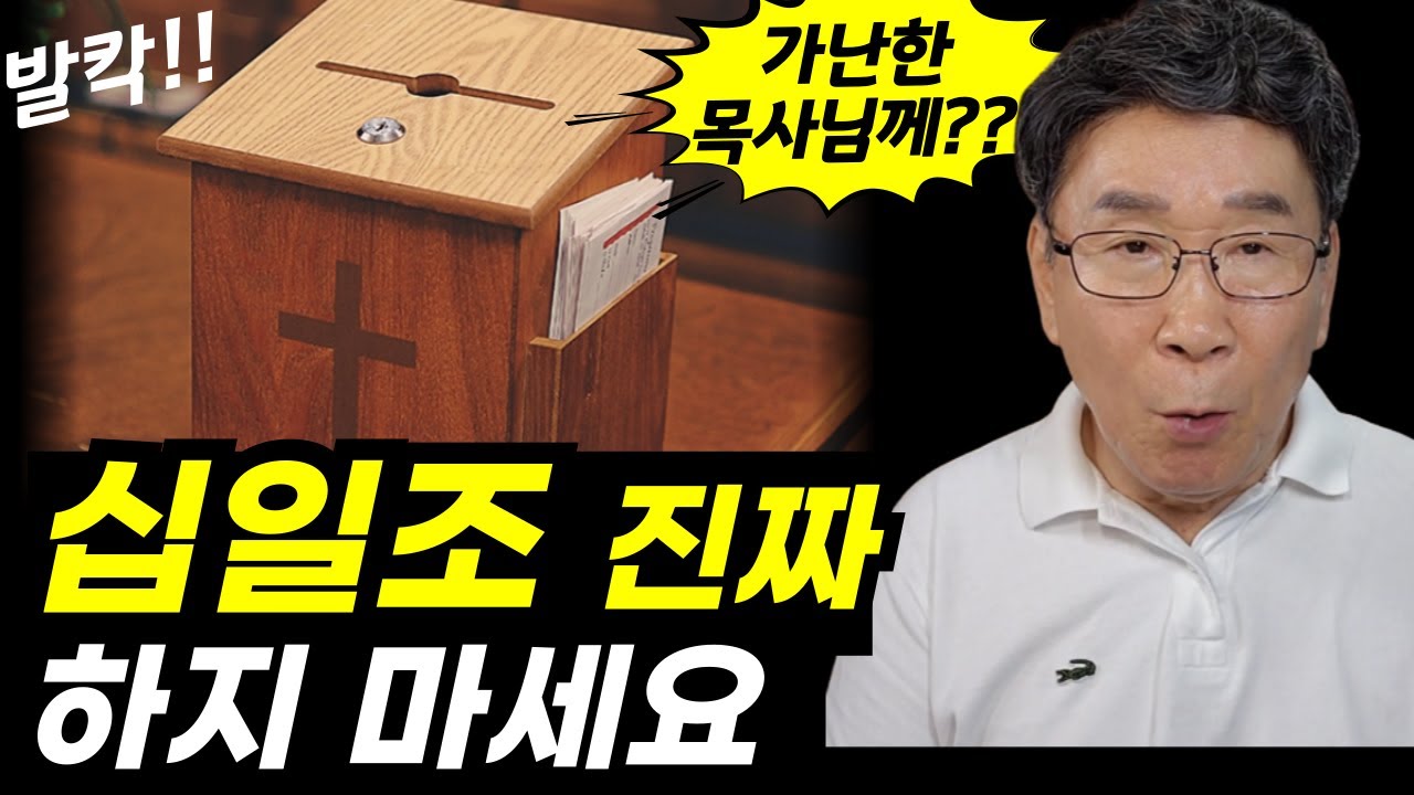 욕 먹어도 꼭, 말씀드릴게요ㅣ마음이 아파요! 이런 경우, 차라리 안 하는 게 낫습니다