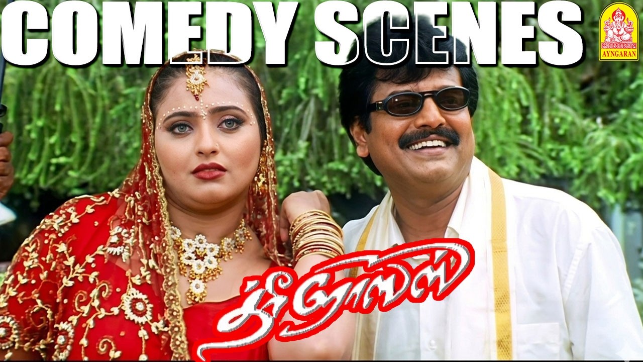 '' இதுவரை யாரும் பார்த்திராத ' விவேக்கின் ' அசால்ட்டு காமெடி''! |Three Roses Comedy Scenes Part - 2