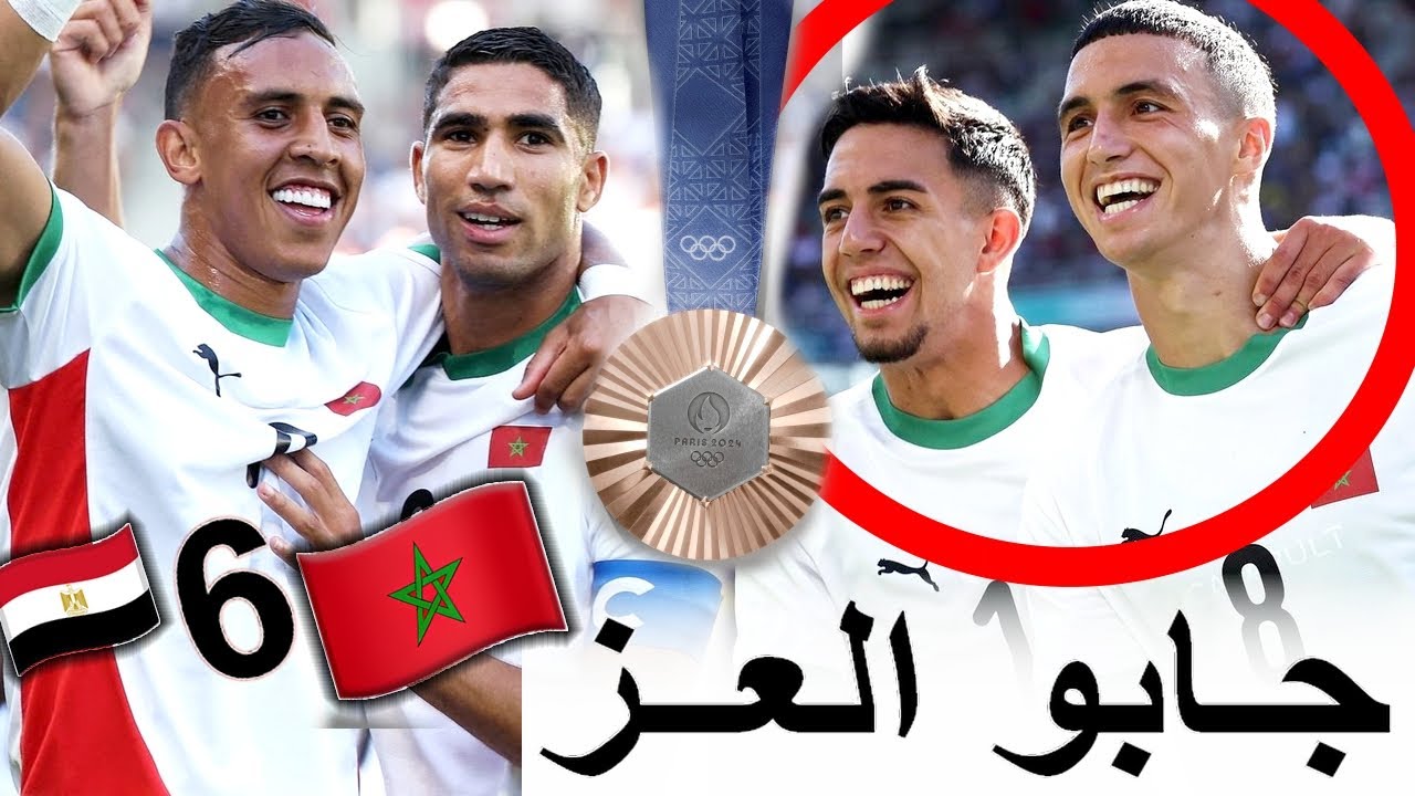 المصريين فقدو السيطرة ملي مصر خسرات 6-0 مع المغرب ومتخيلش أشنو دارو