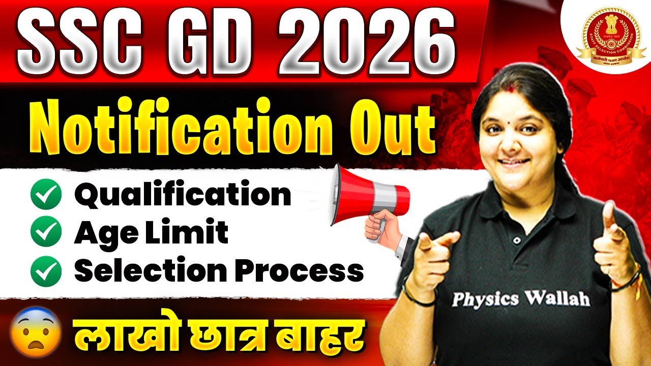 SSC GD Notification 2026 | SSC GD 2026 Qualification, Age Limit, Selection Process | Full Details