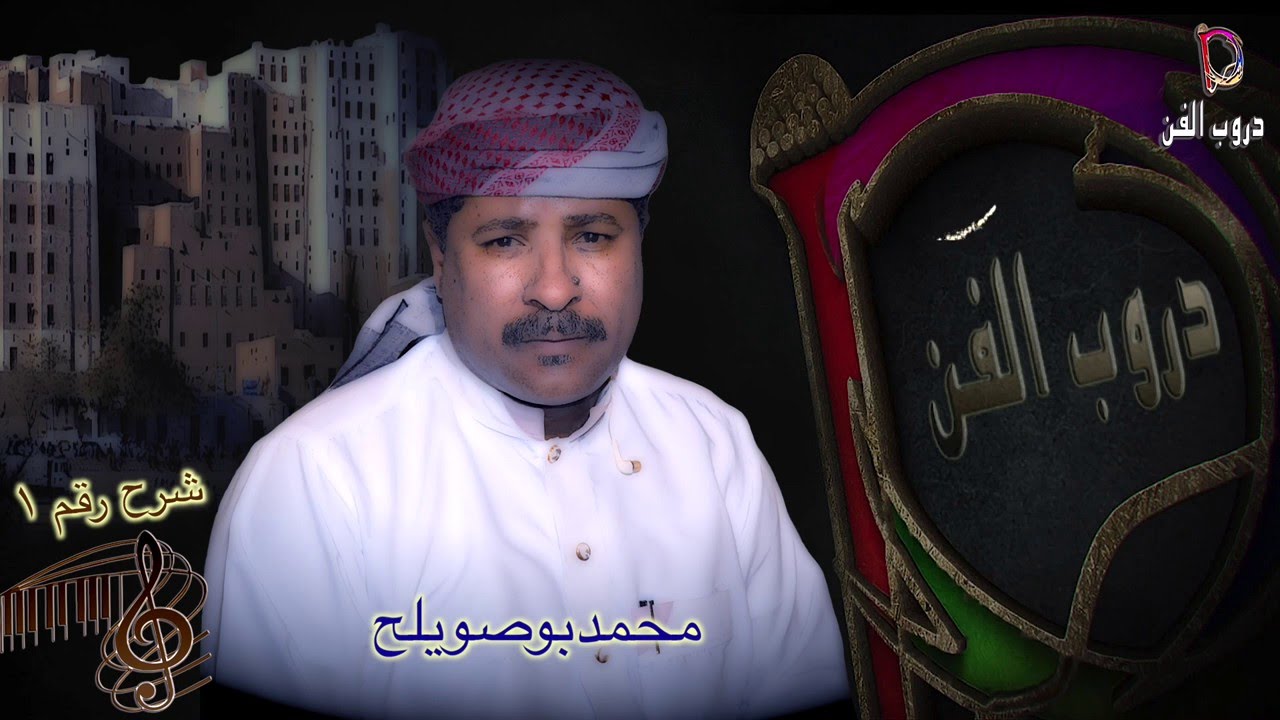 فرقة دوعن شرح رقم ١