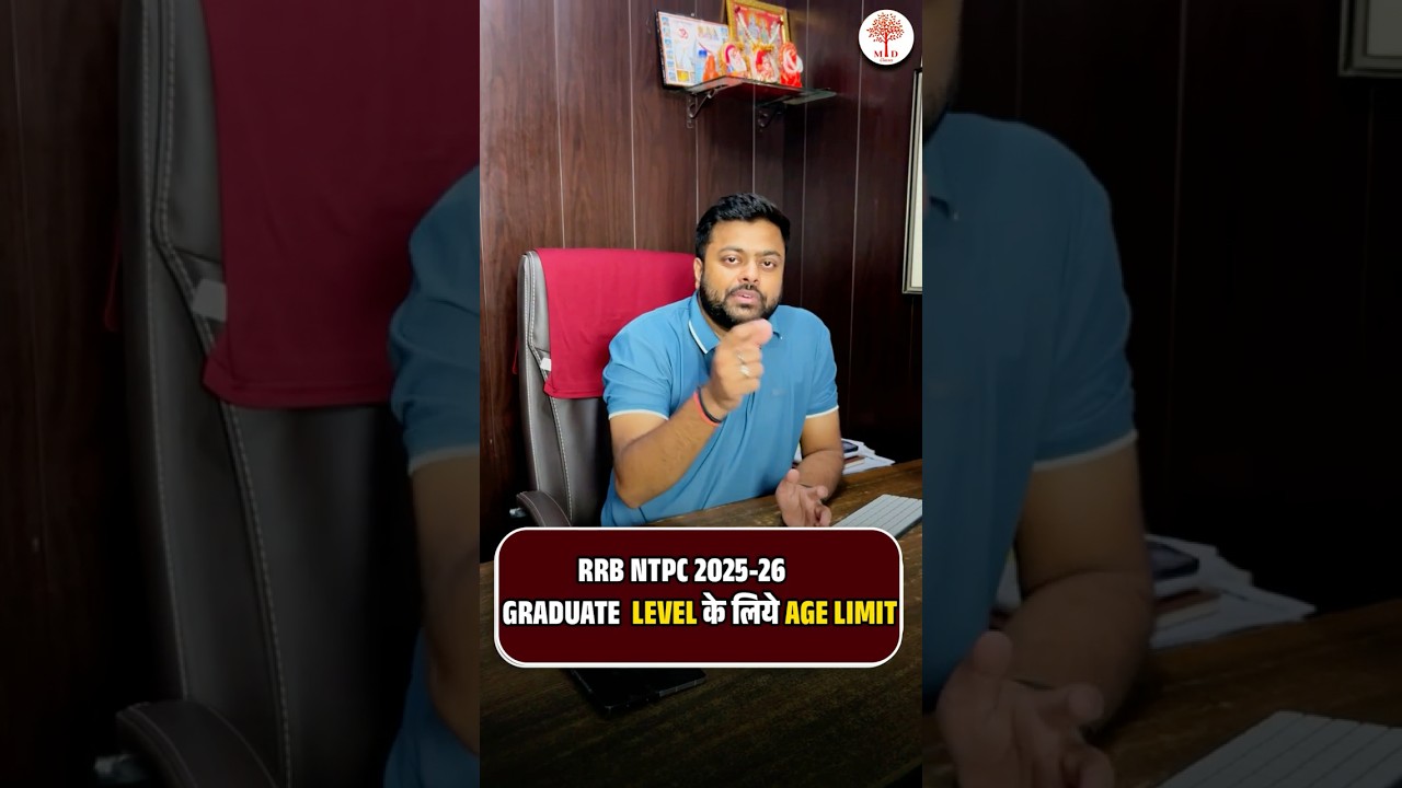 RRB NTPC 2025 | NTPC Graduate lavel Age Limit | NTPC नई भर्ती पूरी जानकारी 🚂 | #mdclasses #ntpc2025