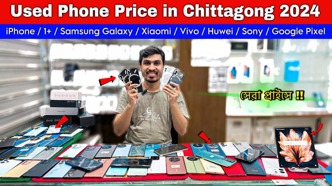 used iphone price in chittagong 2024 | iphone | samsung |1+| Mi |second hand phone| tamakumondi shop