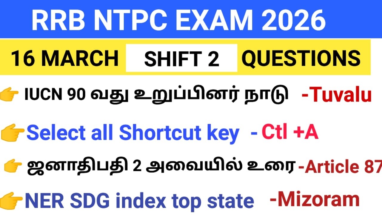 RRB NTPC ALL SHIFT QUESTIONS 🔥| 16 MARCH SHIFT 2 | NTPC ANALYSIS TAMIL #ntpc #ntpc_tamil