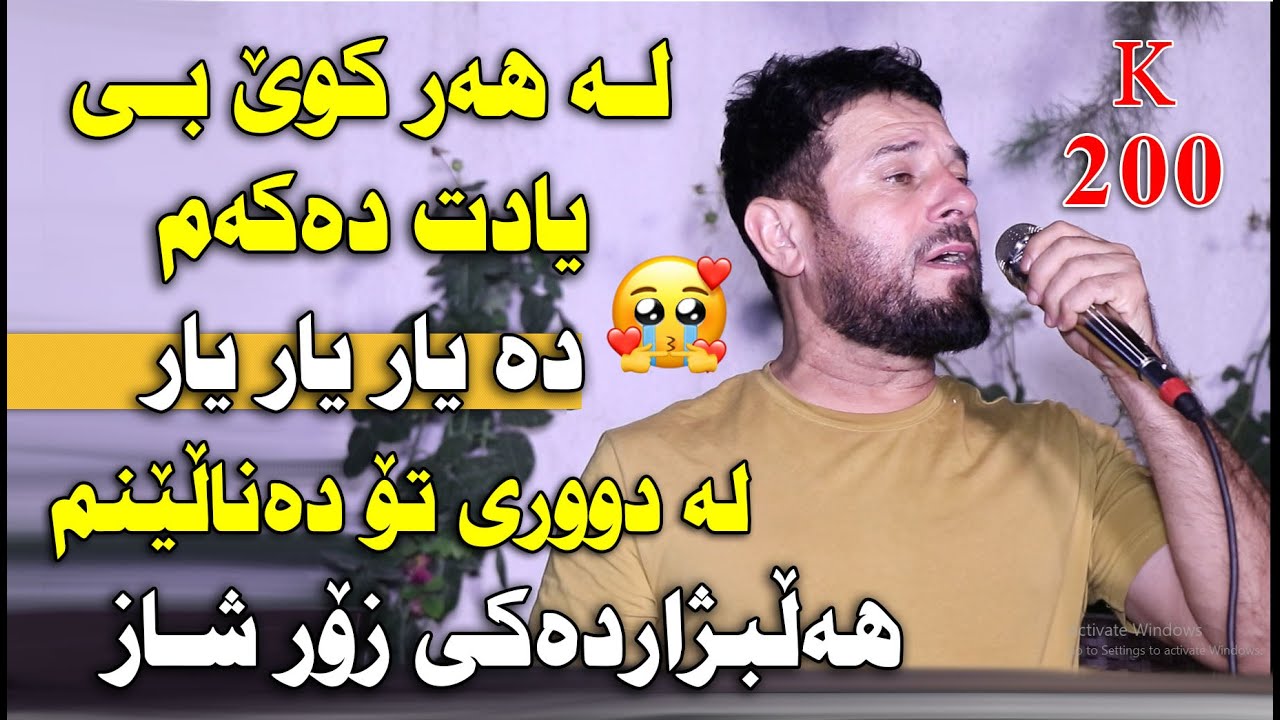 Farhang Abdulrahman 2021 ~ La Harkwe bi Yadt Dakam ( Danishtni Taibat )