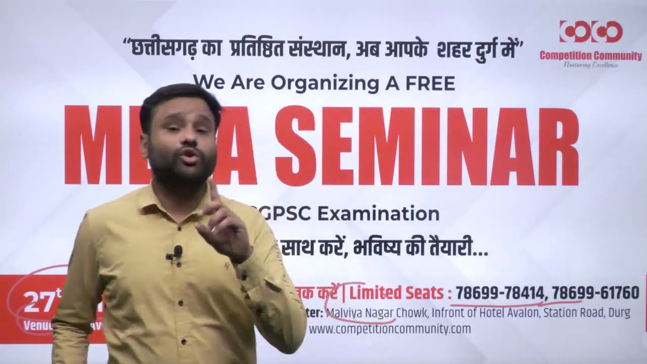 Announcing Durg Seminar | For CGPSC Examination
