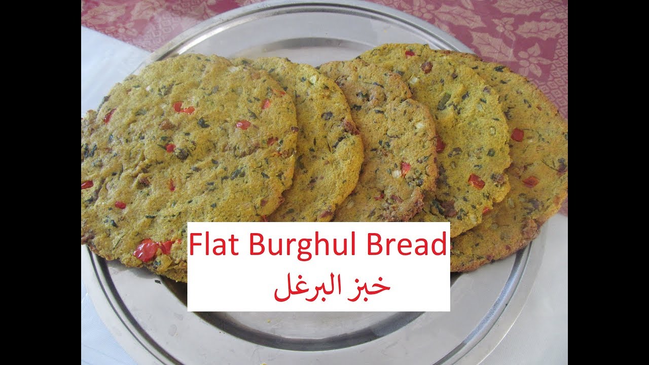 Iraqi Flat Burghul Bread / اطيب خبز البرغل / خبز العروك