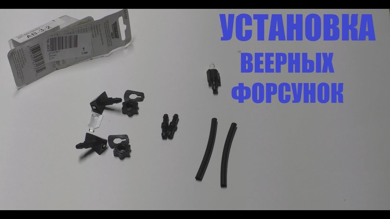 Установка веерных форсунок|| Toyota Land Cruiser 100