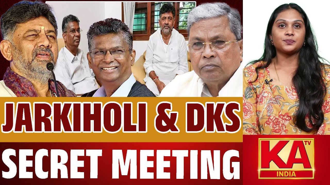Karnataka Politics | Karnataka Congress Crisis | Why Did Satish Jarkiholi Meet DK Shivakumar? | KATV