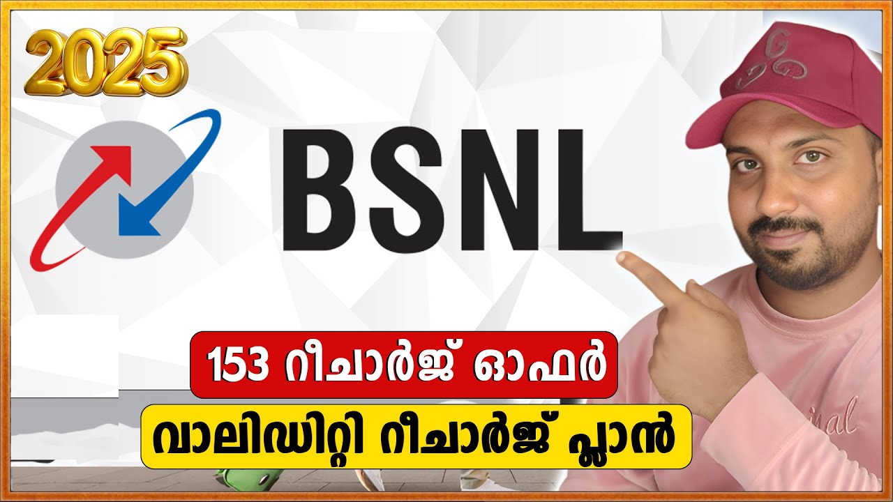 bsnl validity plan 2025 Nov malayalam | 153 Bsnl Kerala Recharge malayalam