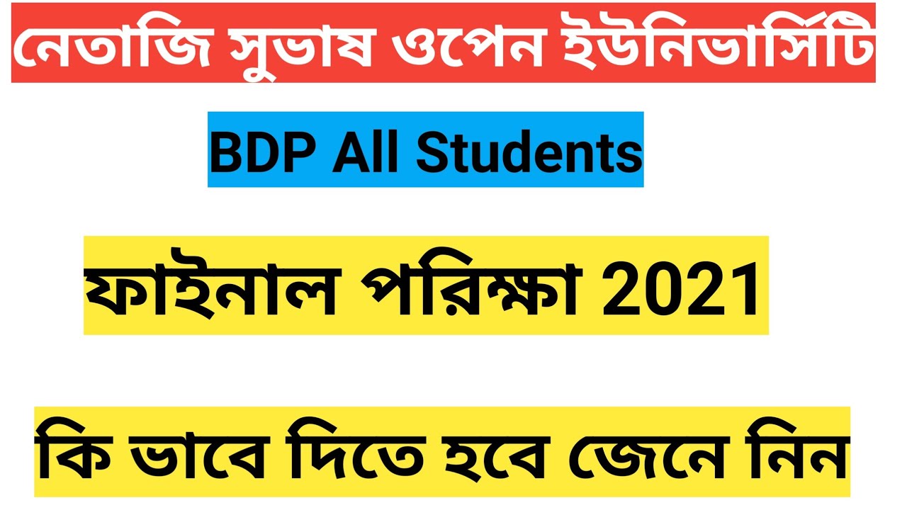 NSOU BDP 2021 Final Exam Related Important Information | 2021 Bdp Final Exam Related Information
