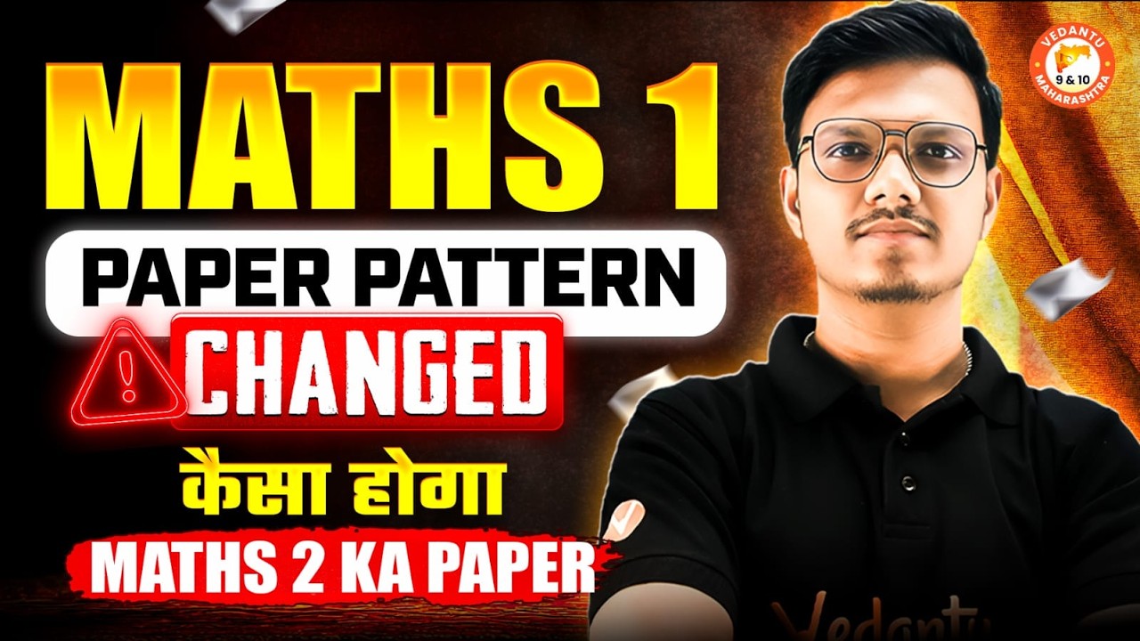 Maths 2 Paper Kaisa Aayega | Class 10th Maths 1 Paper Pattern Changed | By Pravin Sir