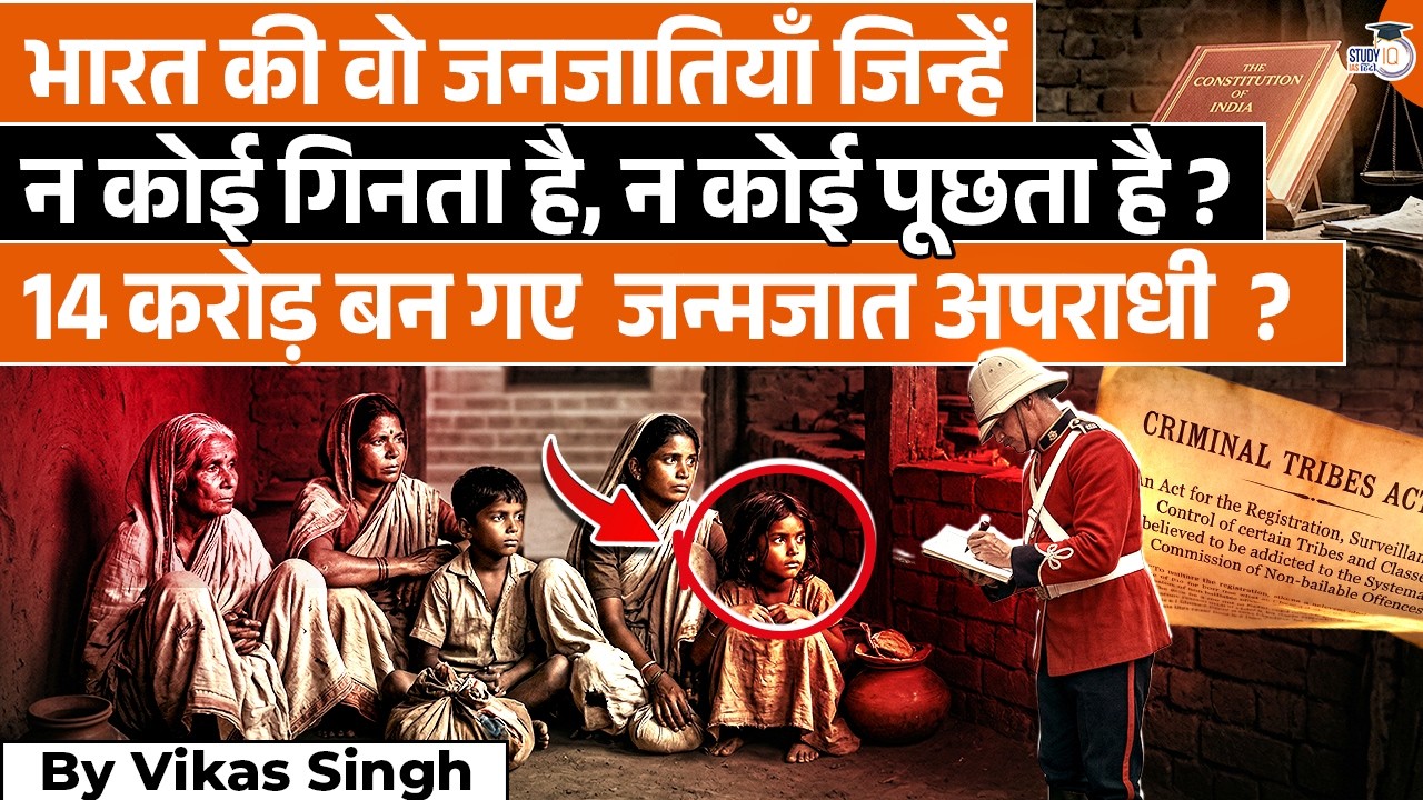The 'Criminal Tribes' Mystery | Tragic Reality of DNTs | By Vikas Singh | StudyIQ IAS Hindi