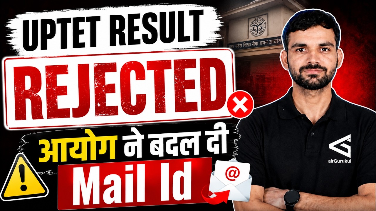 UPTET Result REJECTED? 🚨 आयोग ने बदल दी Mail ID | UPTET Latest News 2026 | Nirbhay Sir #uptet