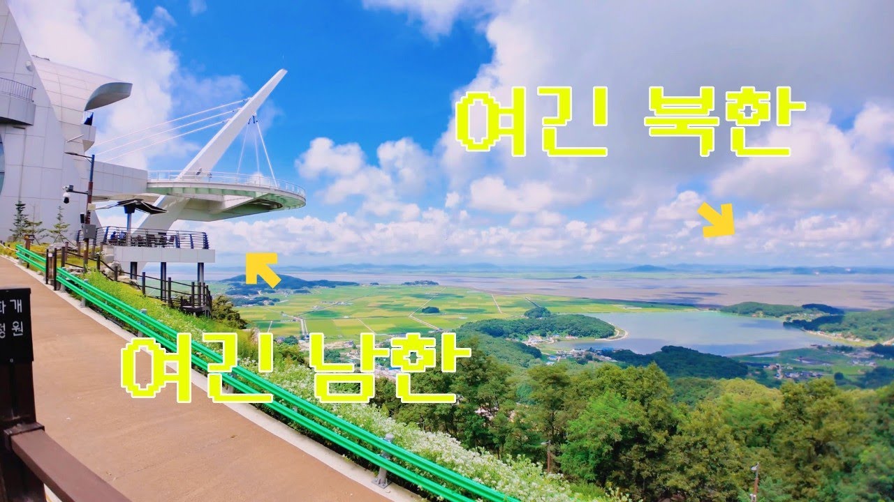 강화 교동도 힐링 명소, 화개산 정상에서 바라본 풍경