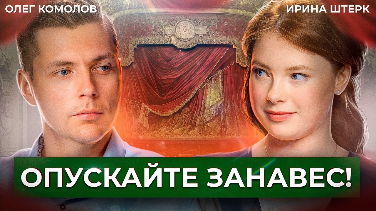 Капитализм убивает искусство // Комолов & Штерк. Диалог