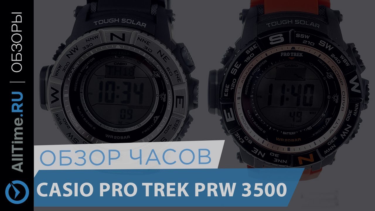 Обзор часов Casio Pro Trek PRW-3500