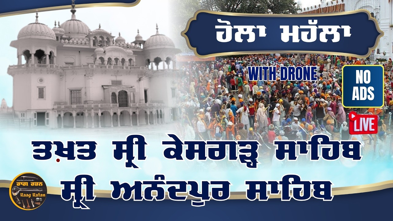 Live Hola Mohalla Sri Anandpur Sahib Takhat Sri Kesgarh Sahib Night View @Raagratantv