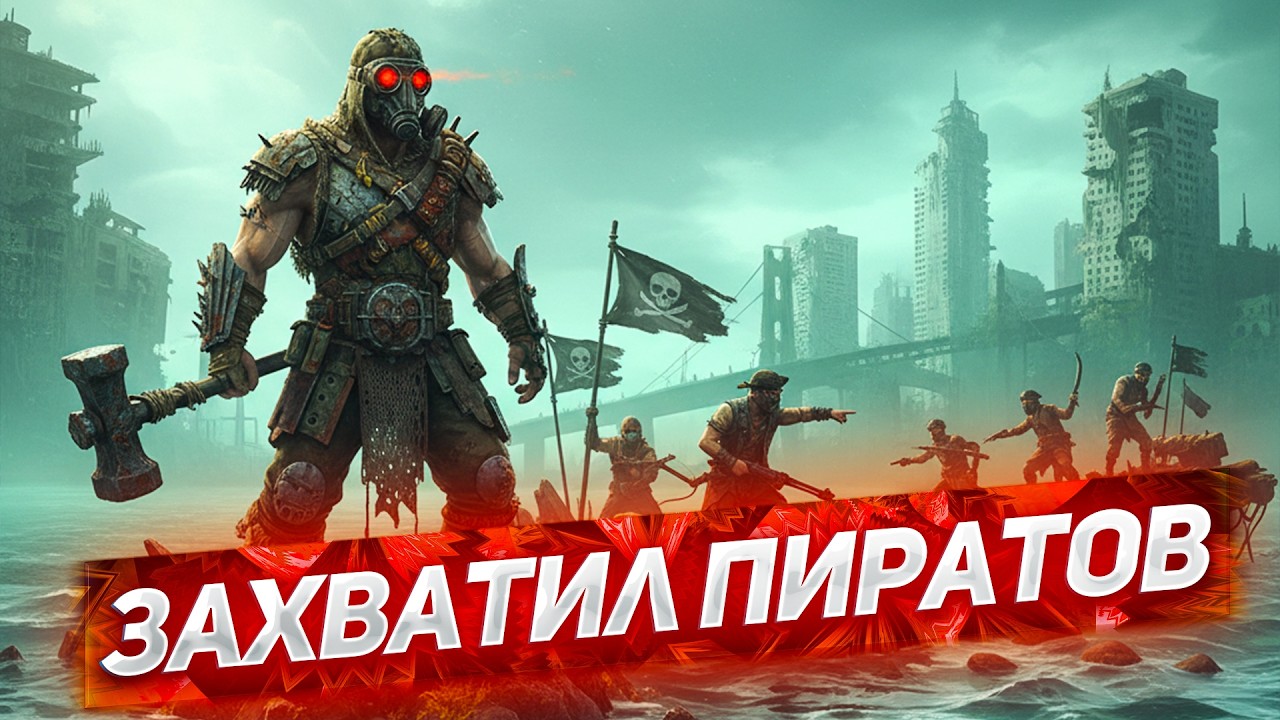 ЗАХВАТИЛ ПИРАТСКИЙ ОСТРОВ В ИГРЕ SUNKENLAND!