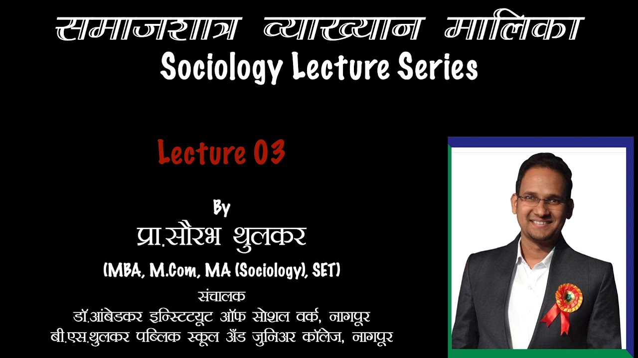 Nature of Sociology I Explained by Saurabh Thulkar