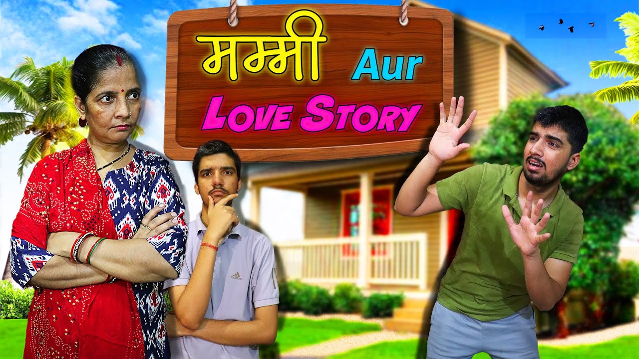Mummy Aur Chotu ki Love Story 😂 |  A Short Comedy Video | FT. Barkha Tiwari official