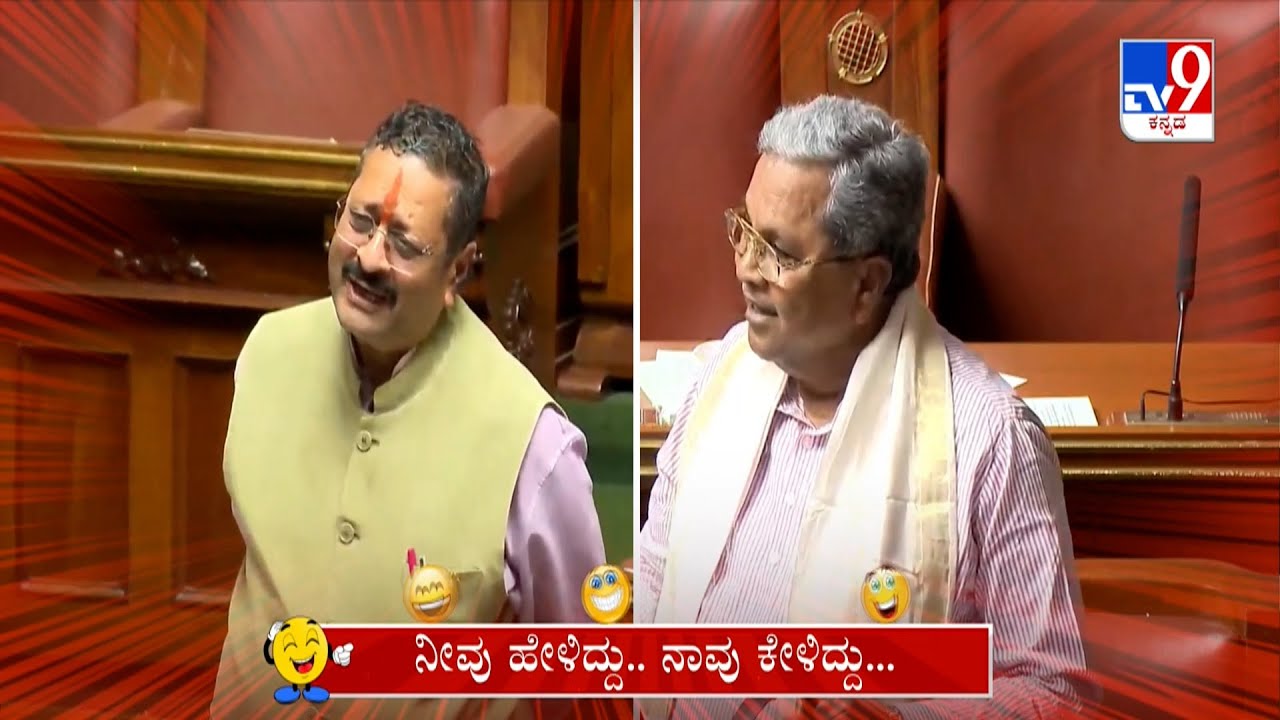Neevu Heliddu Naavu Keliddu: CM Siddaramaiah, Basangouda Patil Yatnal Comedy (23-08-2025)