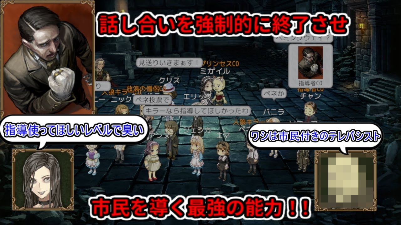 【ダンジョン人狼】丸呑み人狼の巧妙な嘘と優秀すぎる丸呑み探偵！【20人部屋】