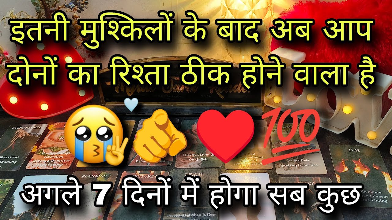 ♥️ NEXT 7 DAYS - UNKI CURRENT FEELINGS | HIS/HER CURRENT FEELINGS | CANDLE WAX READING TODAY NEW